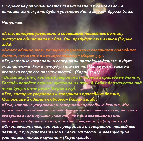 Вера в Аллаха