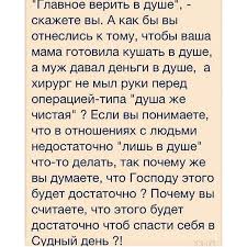 Рядом с верой - благие деяния ради Всевышнего